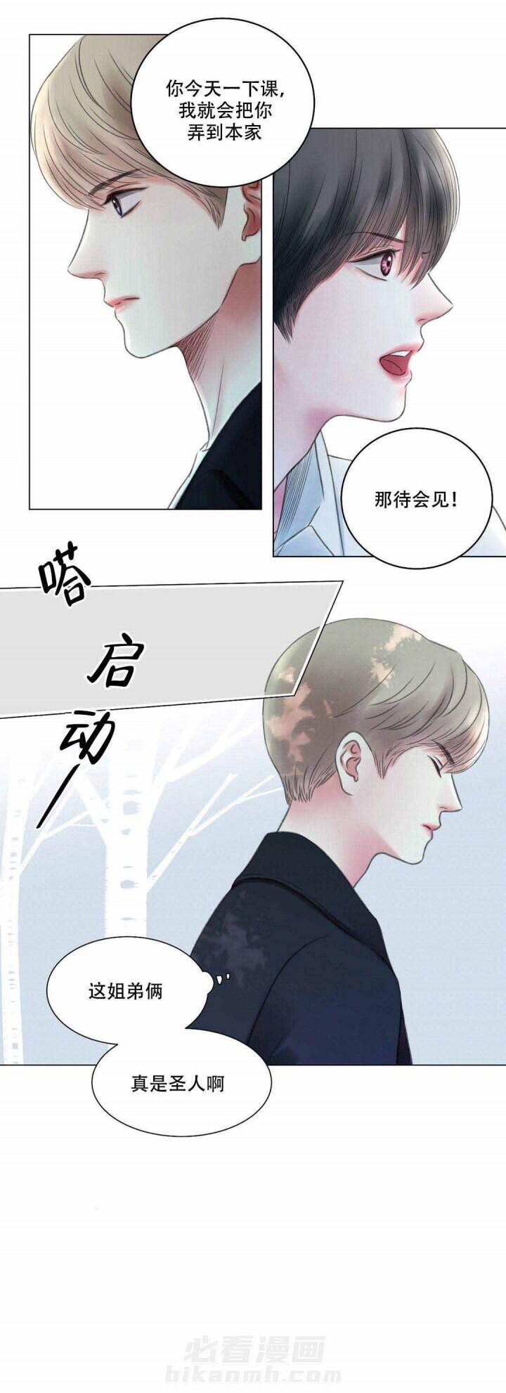 《我的房友》漫画最新章节第5话 第5话 5话免费下拉式在线观看章节第【5】张图片