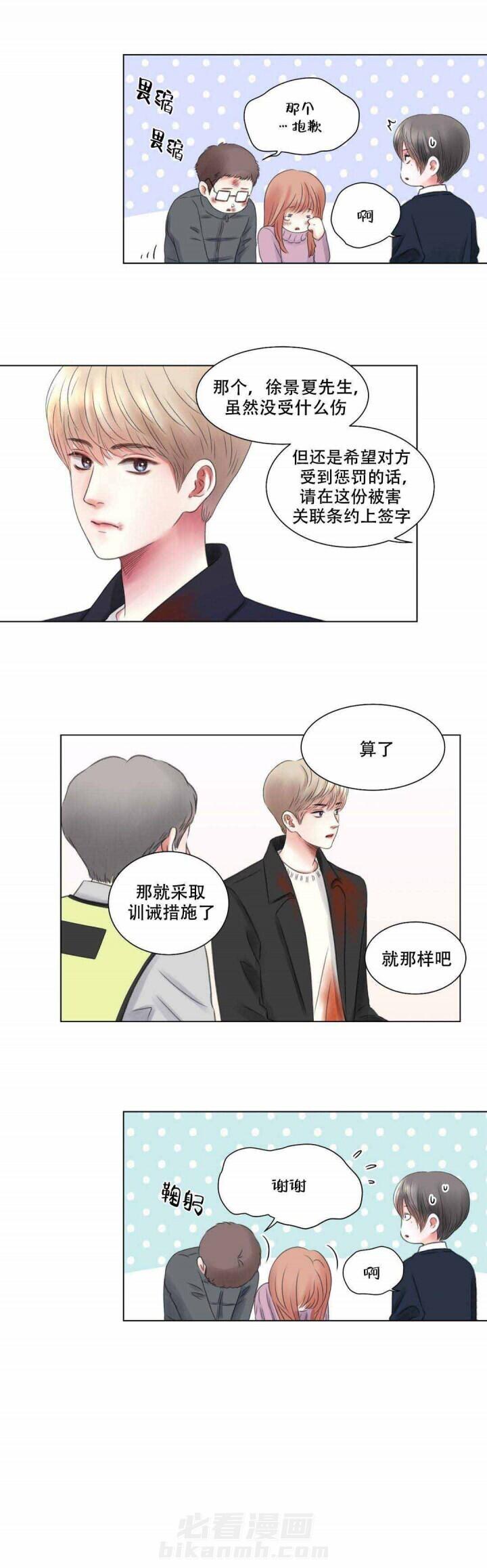 《我的房友》漫画最新章节第7话 第7话 7话免费下拉式在线观看章节第【7】张图片