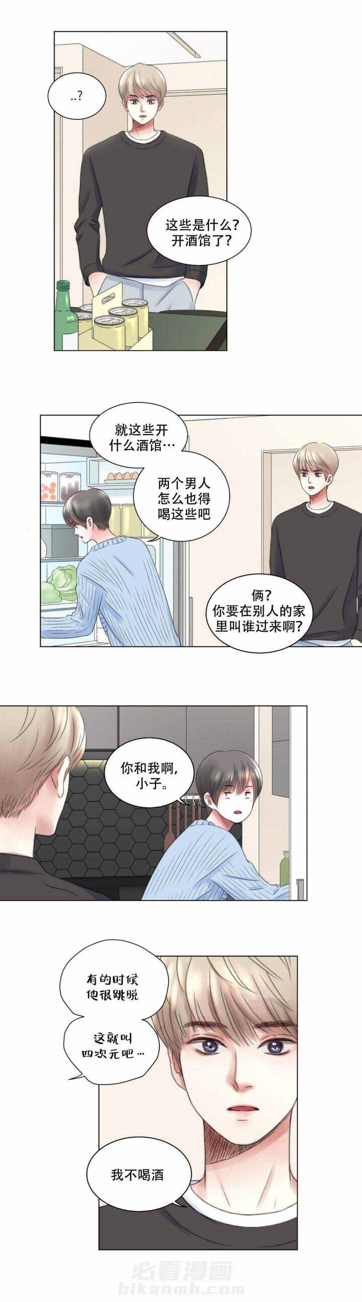 《我的房友》漫画最新章节第8话 第8话 8话免费下拉式在线观看章节第【6】张图片