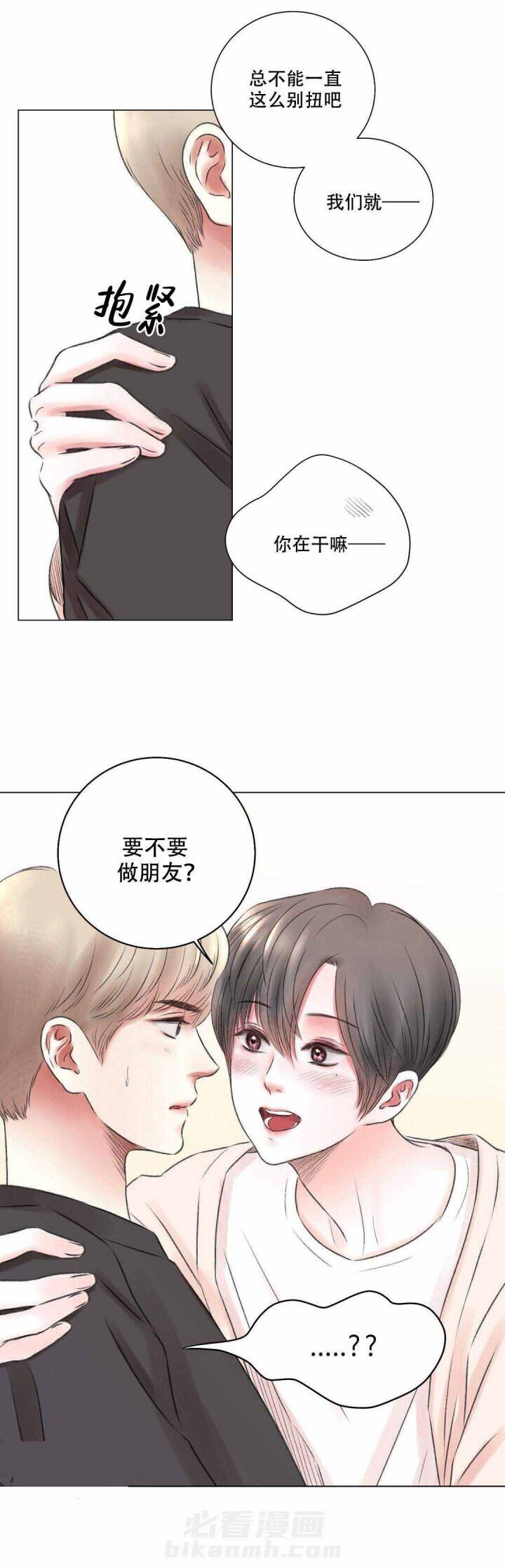 《我的房友》漫画最新章节第9话 第9话 9话免费下拉式在线观看章节第【12】张图片