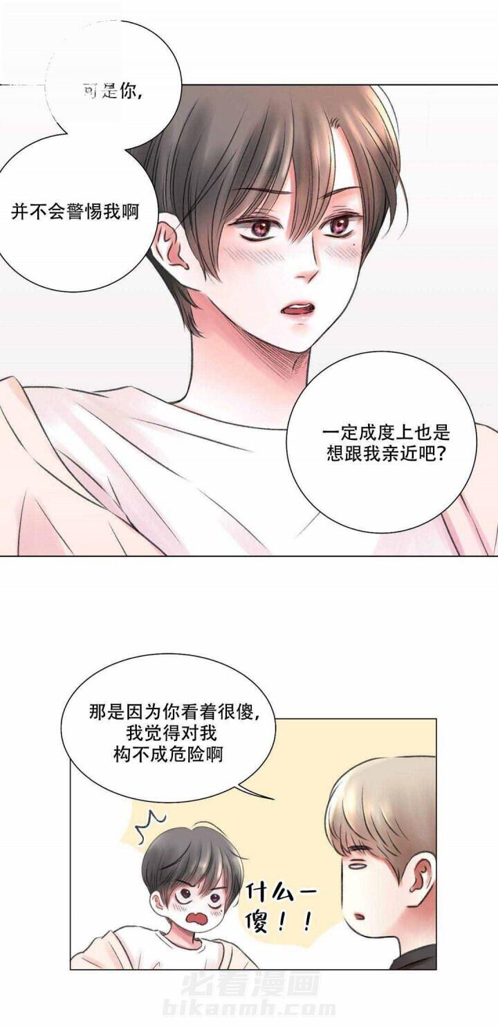 《我的房友》漫画最新章节第9话 第9话 9话免费下拉式在线观看章节第【10】张图片