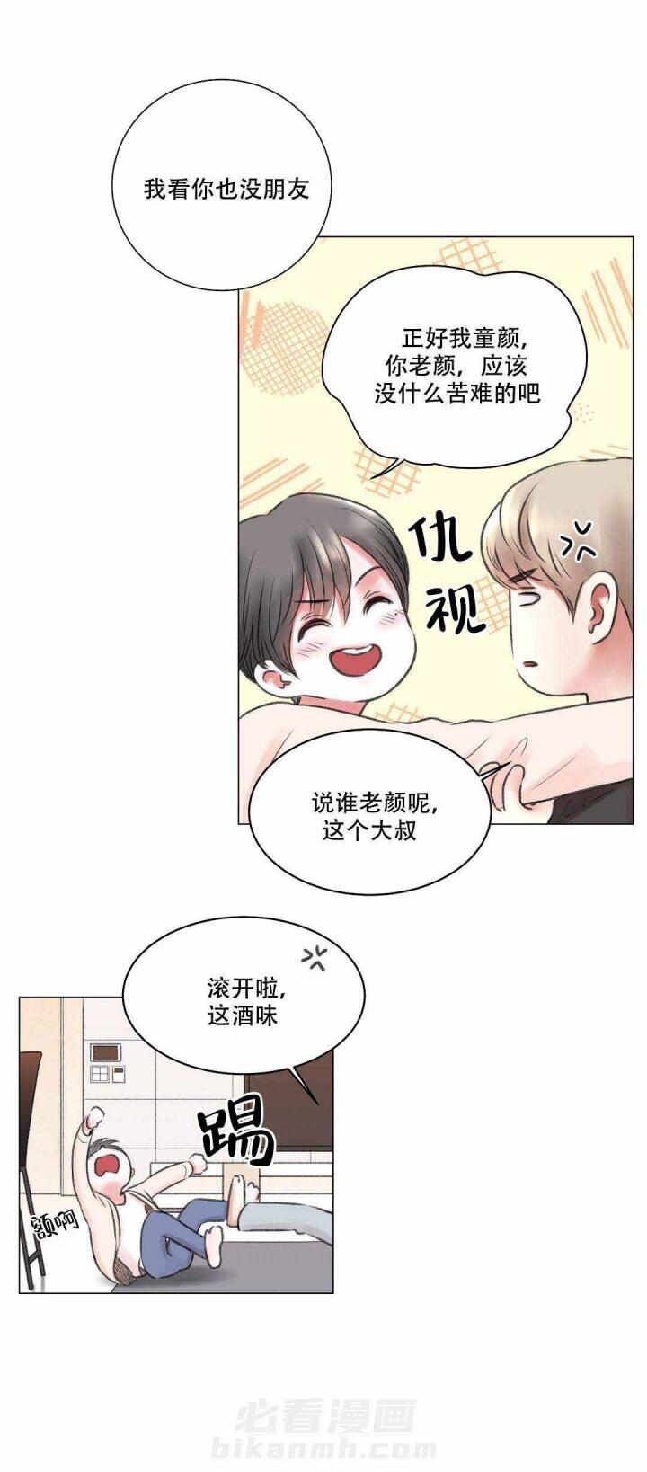 《我的房友》漫画最新章节第9话 第9话 9话免费下拉式在线观看章节第【11】张图片