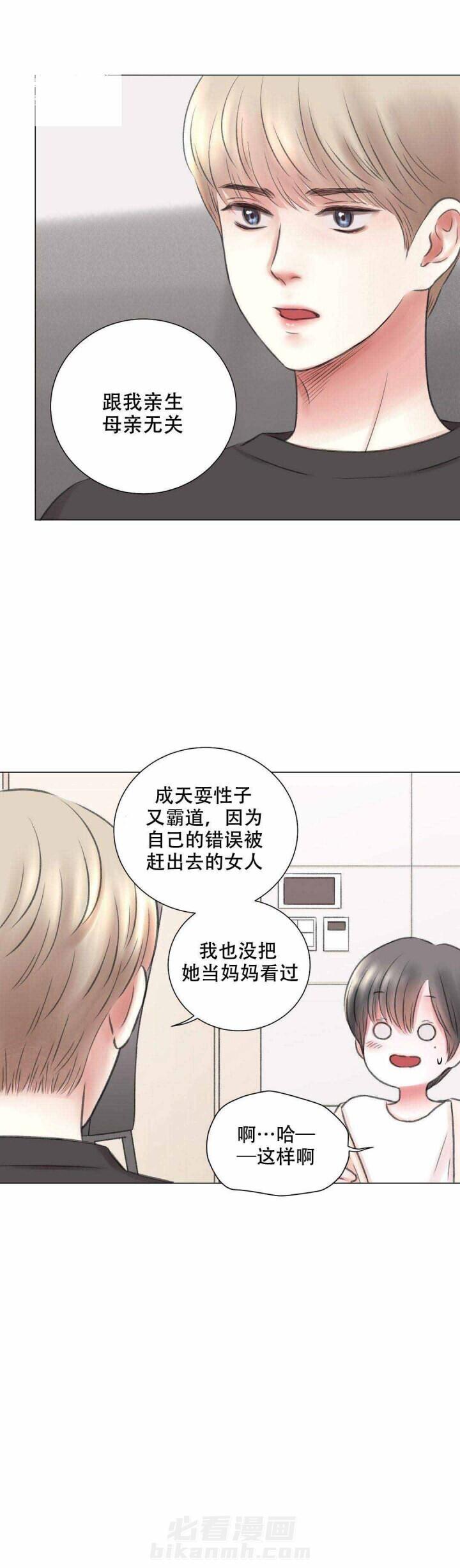 《我的房友》漫画最新章节第9话 第9话 9话免费下拉式在线观看章节第【2】张图片