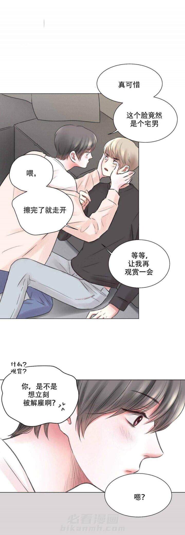 《我的房友》漫画最新章节第9话 第9话 9话免费下拉式在线观看章节第【4】张图片