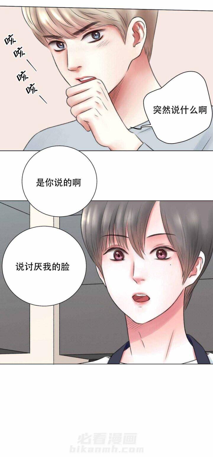 《我的房友》漫画最新章节第10话 第10话 10话免费下拉式在线观看章节第【1】张图片