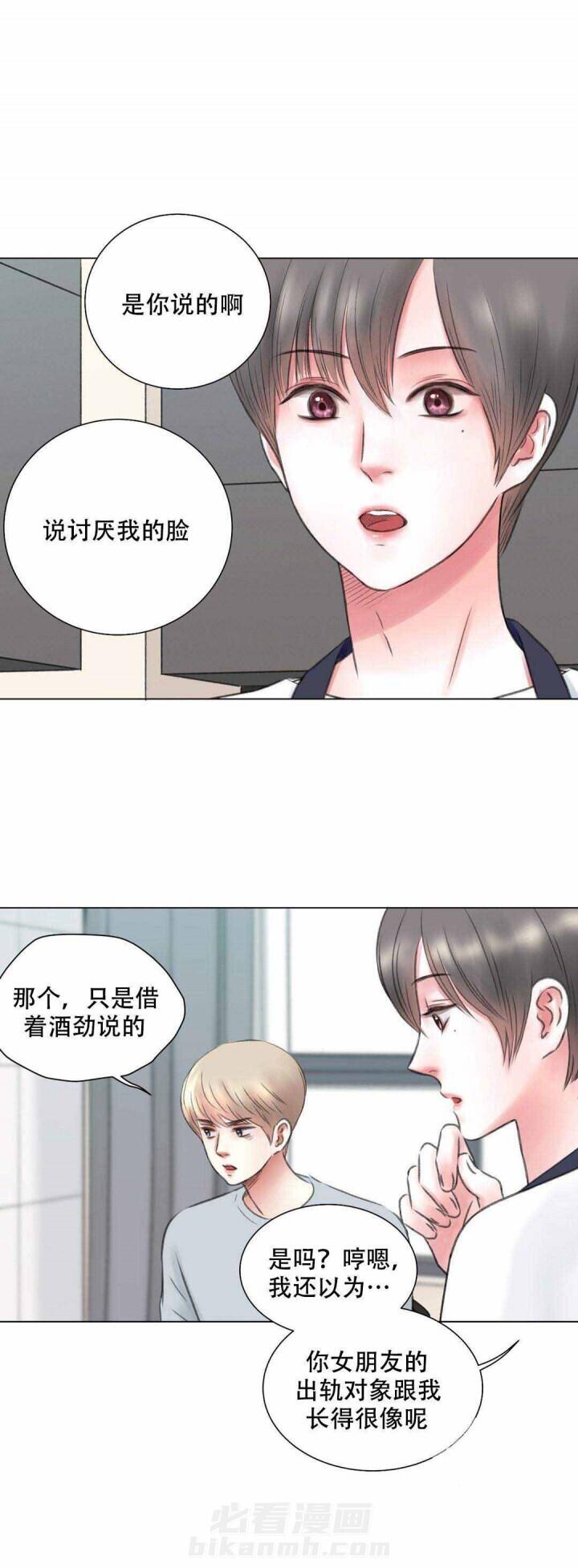 《我的房友》漫画最新章节第11话 第11话 11话免费下拉式在线观看章节第【13】张图片