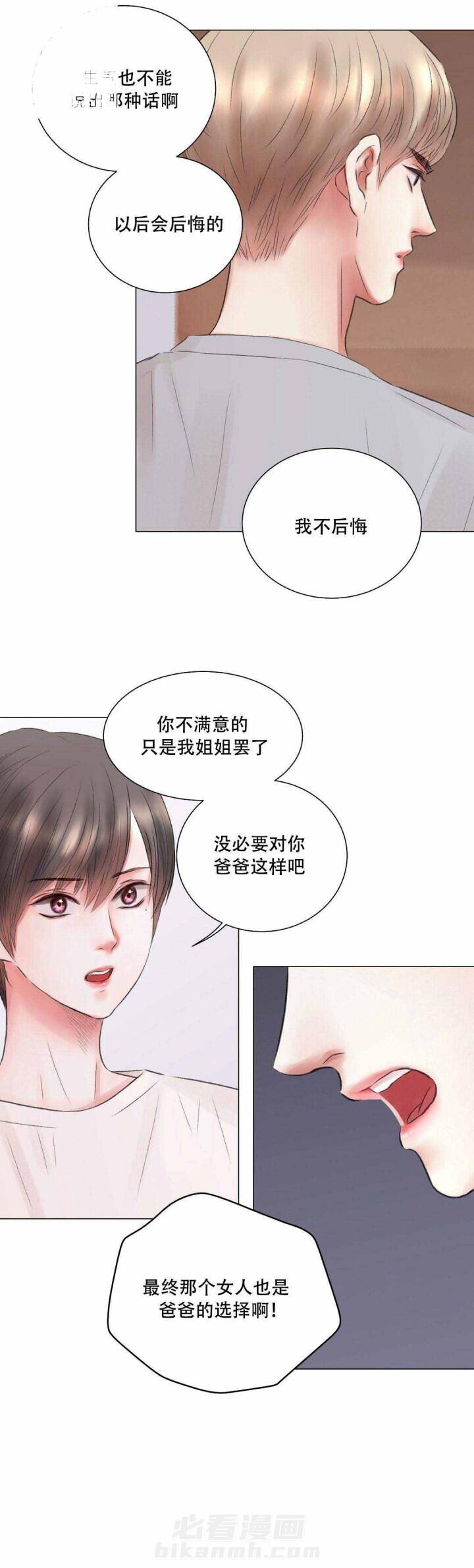 《我的房友》漫画最新章节第11话 第11话 11话免费下拉式在线观看章节第【5】张图片