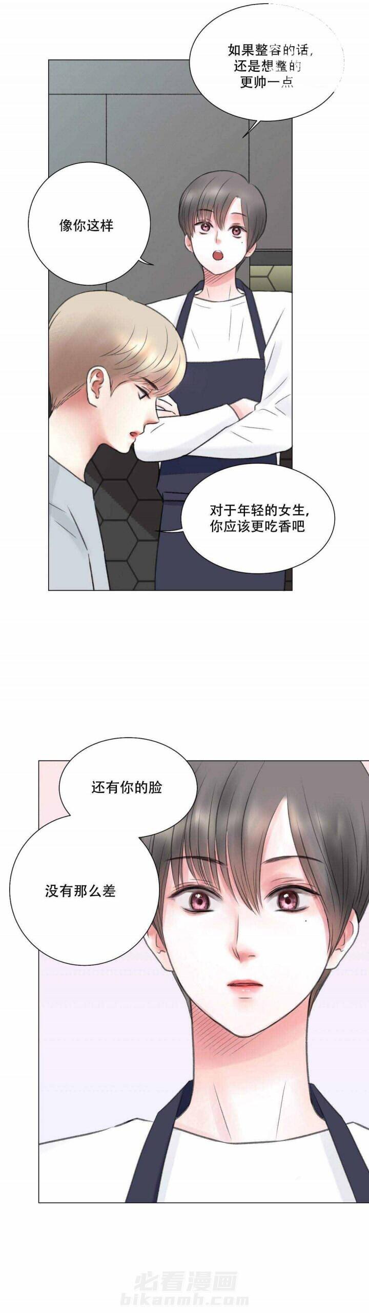 《我的房友》漫画最新章节第11话 第11话 11话免费下拉式在线观看章节第【11】张图片