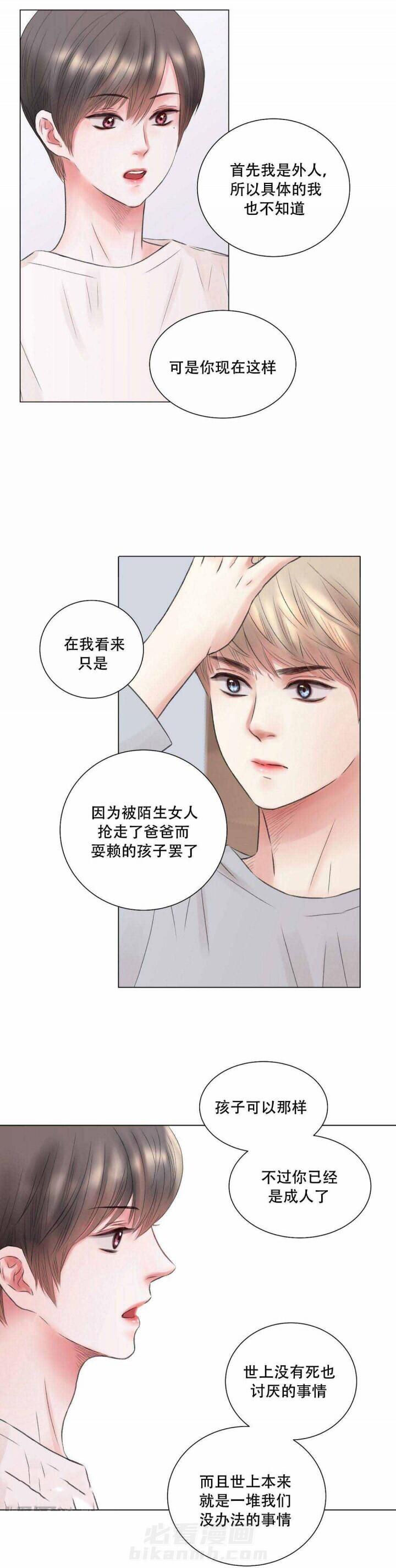 《我的房友》漫画最新章节第11话 第11话 11话免费下拉式在线观看章节第【2】张图片