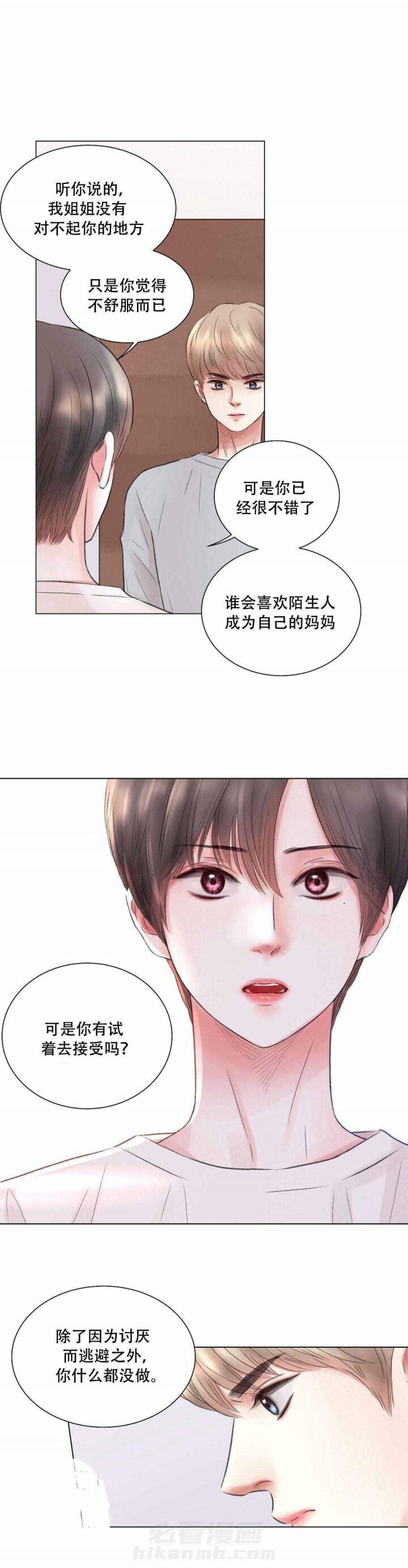 《我的房友》漫画最新章节第11话 第11话 11话免费下拉式在线观看章节第【1】张图片