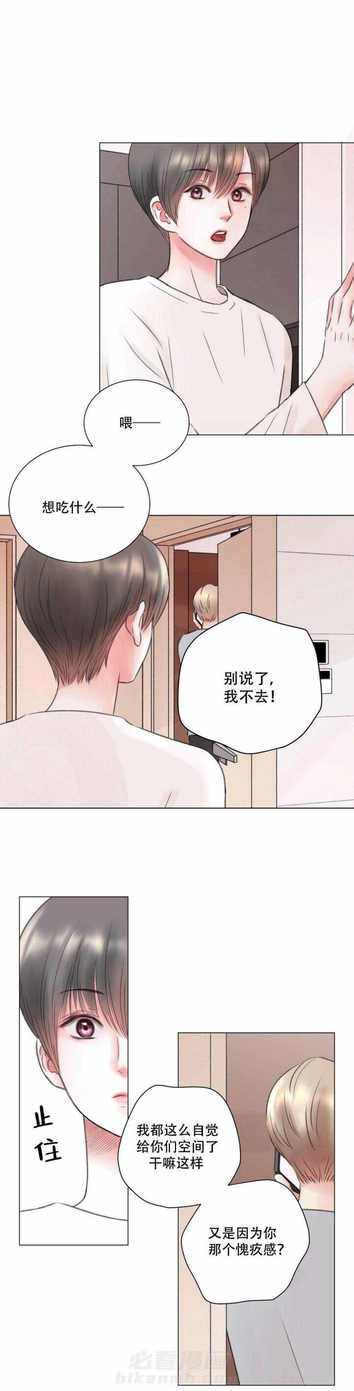 《我的房友》漫画最新章节第11话 第11话 11话免费下拉式在线观看章节第【8】张图片