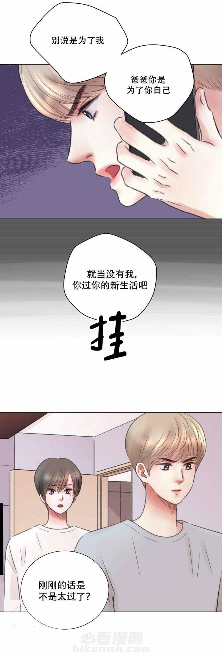 《我的房友》漫画最新章节第11话 第11话 11话免费下拉式在线观看章节第【7】张图片