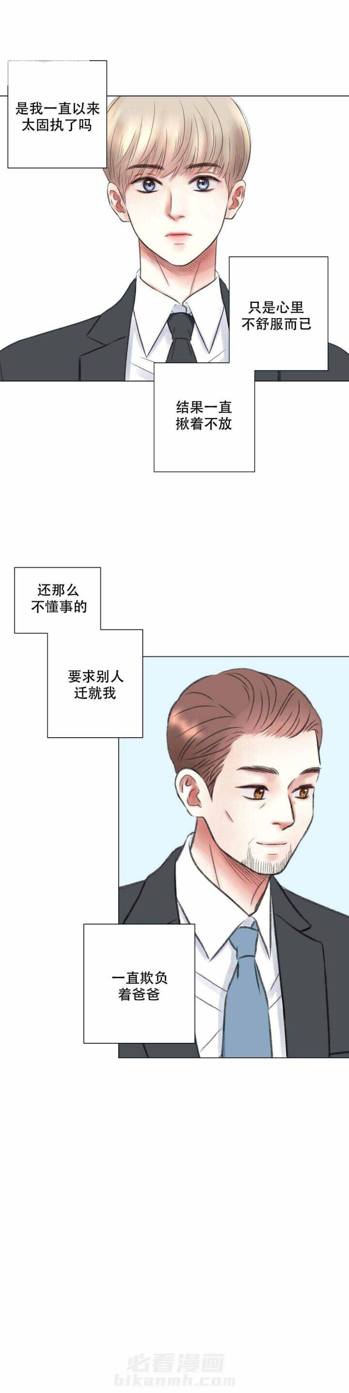 《我的房友》漫画最新章节第13话 第13话 13话免费下拉式在线观看章节第【8】张图片