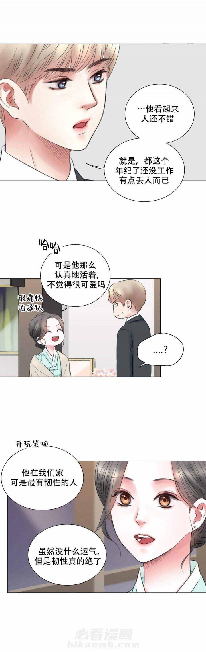 《我的房友》漫画最新章节第13话 第13话 13话免费下拉式在线观看章节第【6】张图片