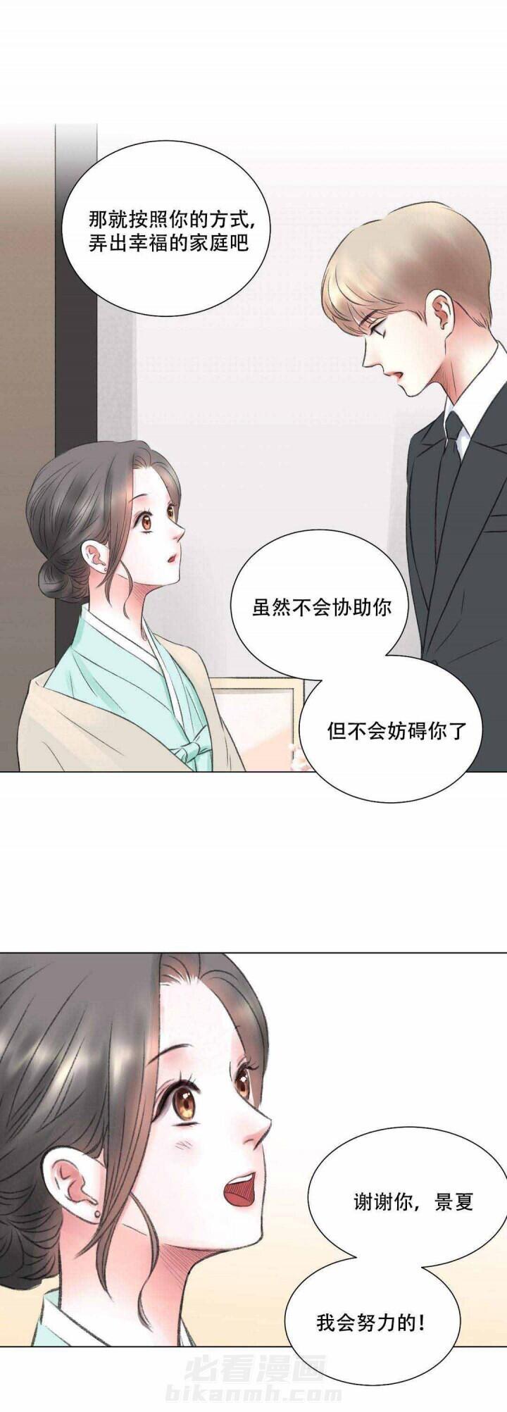 《我的房友》漫画最新章节第13话 第13话 13话免费下拉式在线观看章节第【2】张图片