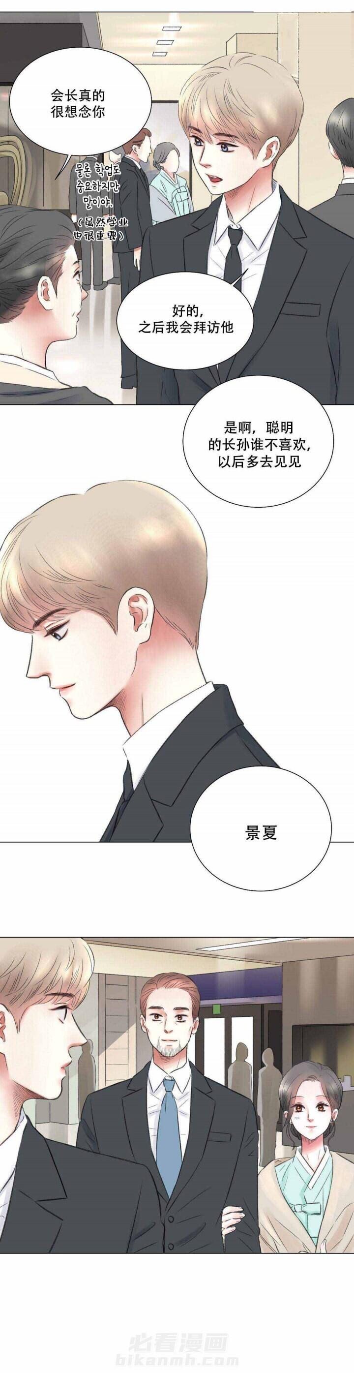 《我的房友》漫画最新章节第13话 第13话 13话免费下拉式在线观看章节第【12】张图片