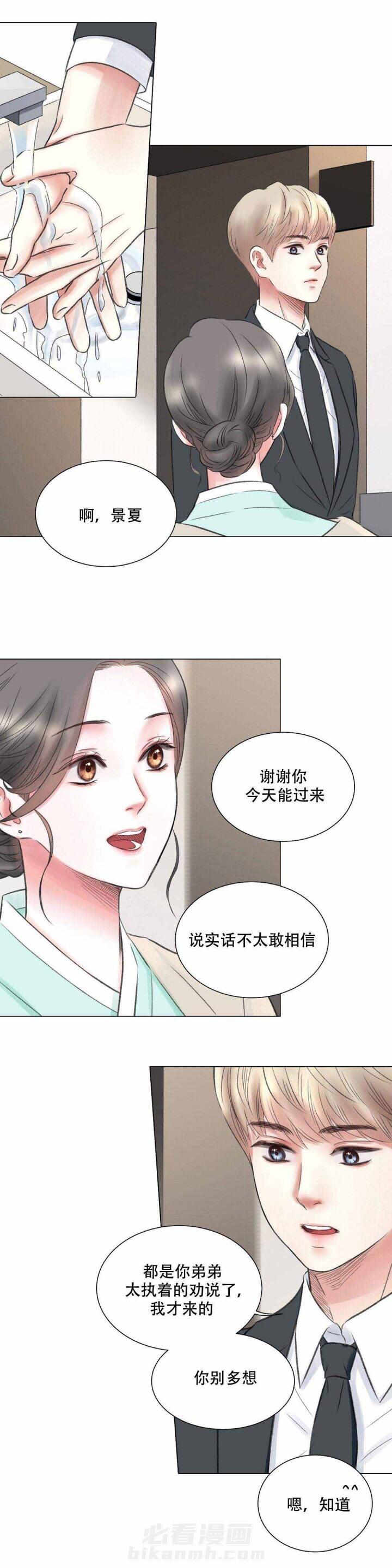 《我的房友》漫画最新章节第13话 第13话 13话免费下拉式在线观看章节第【7】张图片