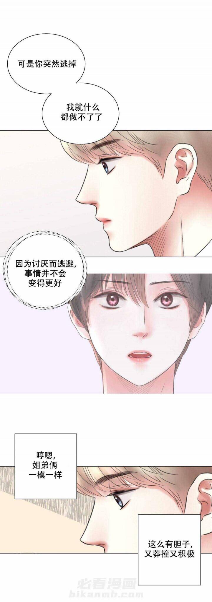 《我的房友》漫画最新章节第13话 第13话 13话免费下拉式在线观看章节第【4】张图片