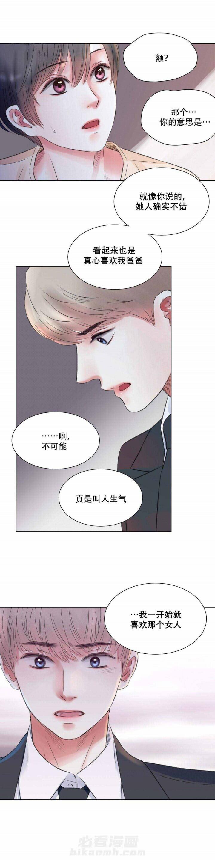 《我的房友》漫画最新章节第14话 第14话 14话免费下拉式在线观看章节第【8】张图片