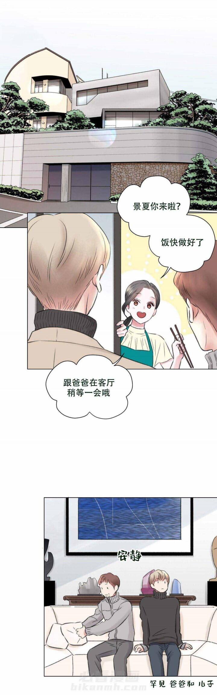 《我的房友》漫画最新章节第15话 第15话 15话免费下拉式在线观看章节第【7】张图片