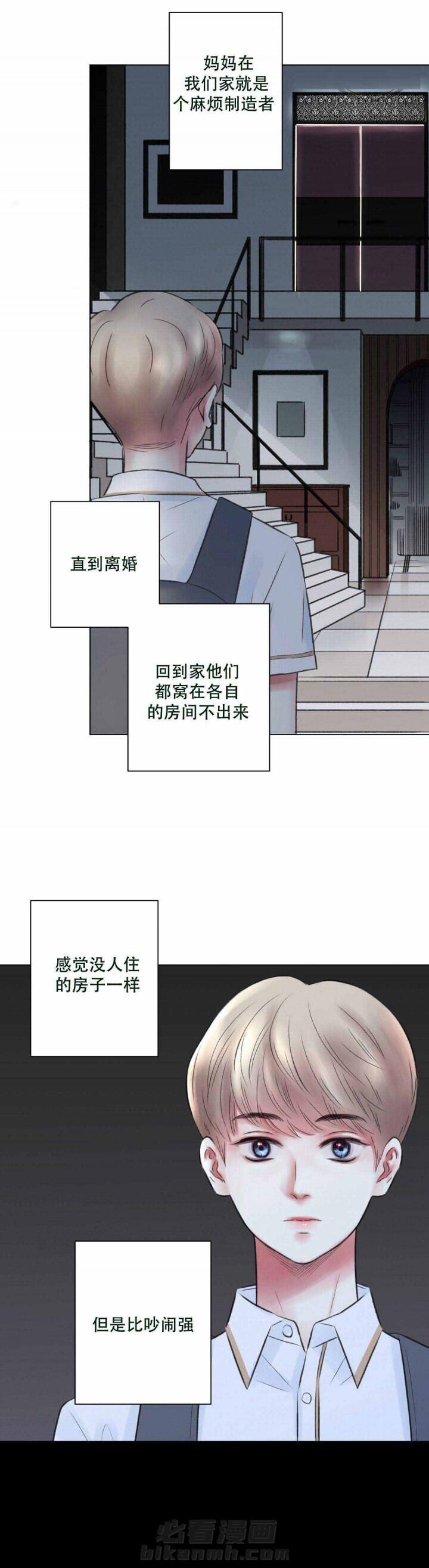 《我的房友》漫画最新章节第15话 第15话 15话免费下拉式在线观看章节第【5】张图片