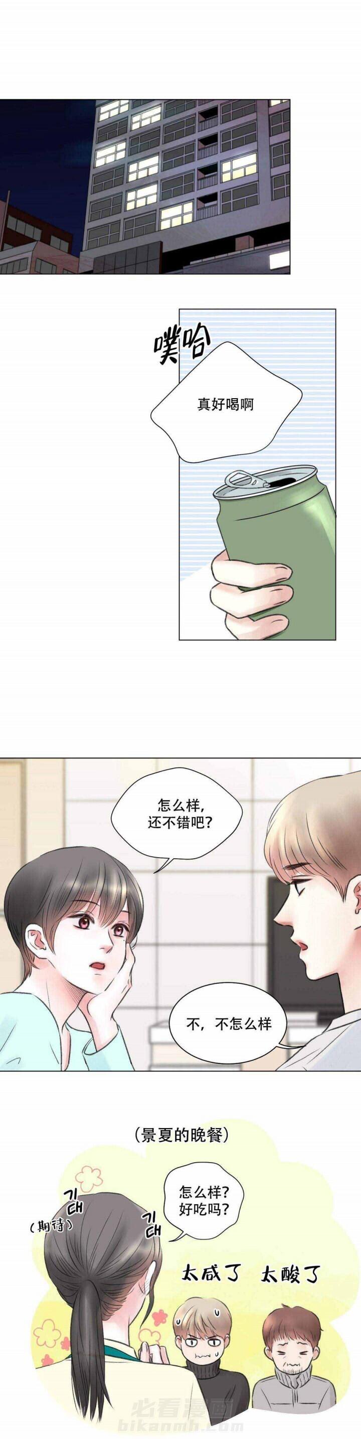 《我的房友》漫画最新章节第15话 第15话 15话免费下拉式在线观看章节第【2】张图片