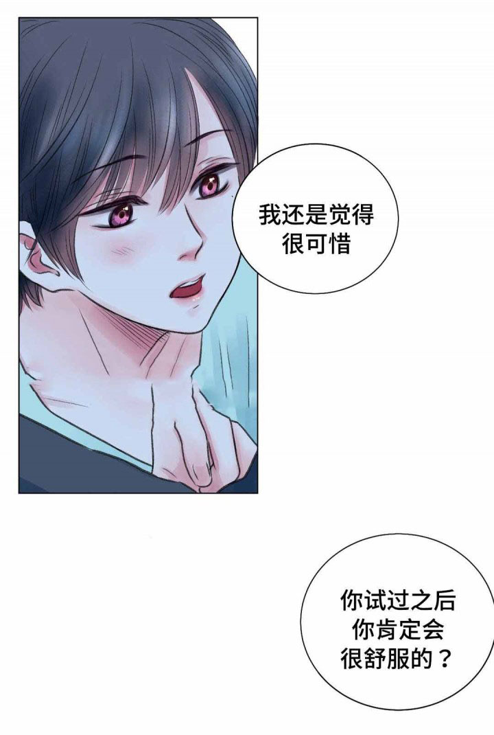 《我的房友》漫画最新章节第16话 第16话 16话免费下拉式在线观看章节第【3】张图片