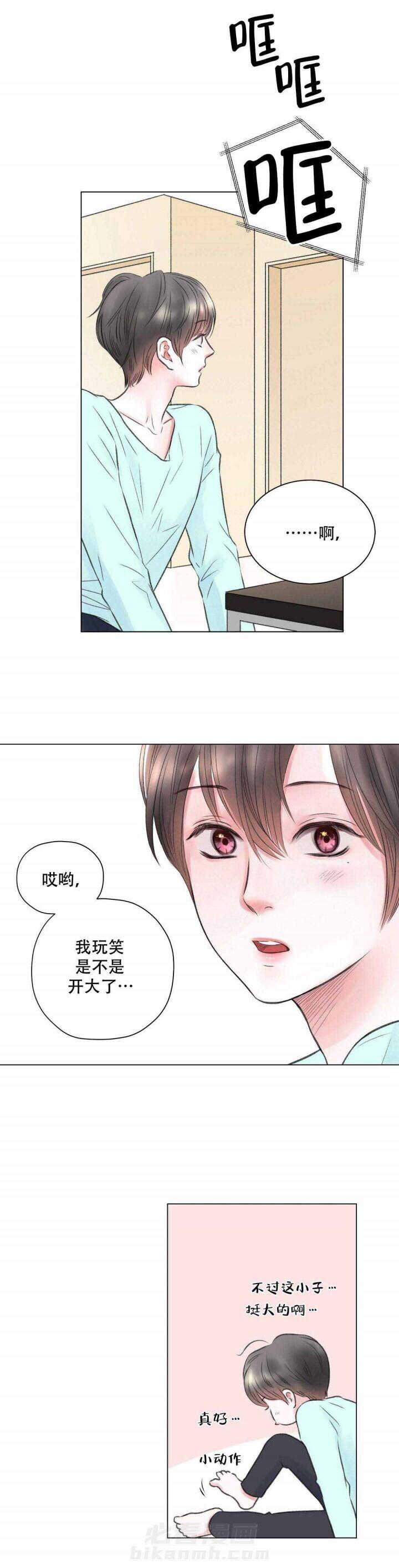 《我的房友》漫画最新章节第16话 第16话 16话免费下拉式在线观看章节第【8】张图片