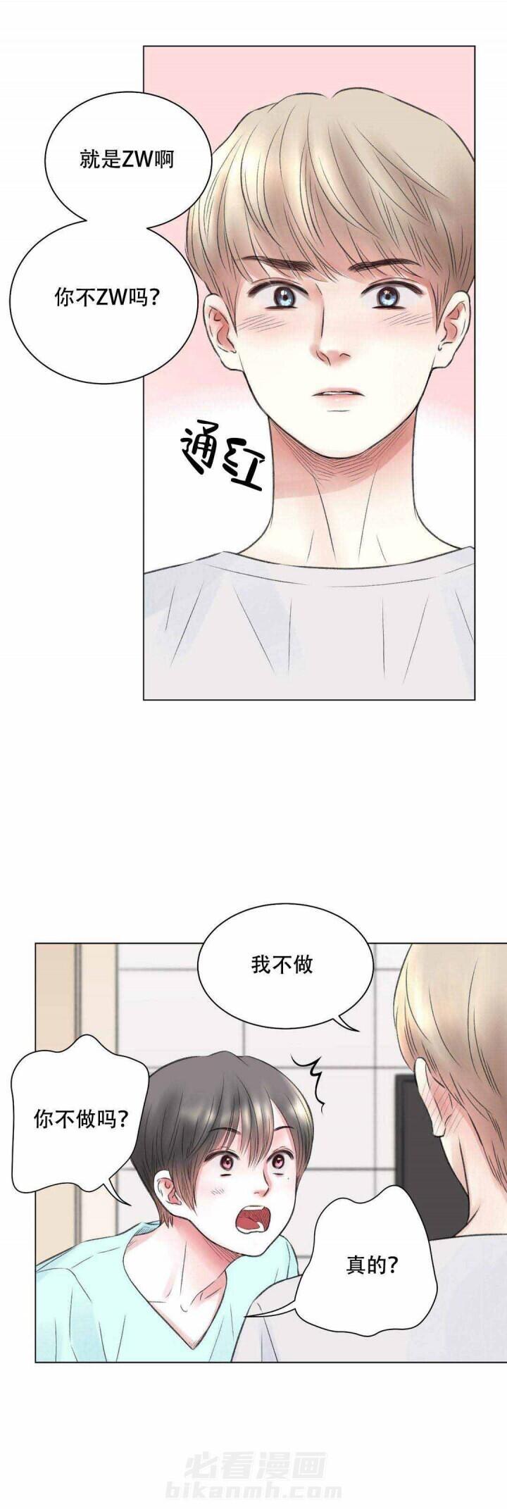 《我的房友》漫画最新章节第16话 第16话 16话免费下拉式在线观看章节第【14】张图片