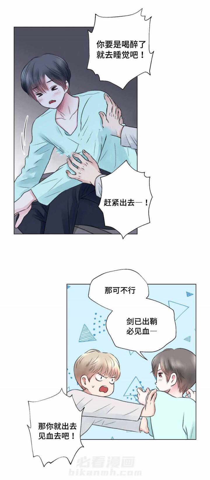 《我的房友》漫画最新章节第16话 第16话 16话免费下拉式在线观看章节第【2】张图片