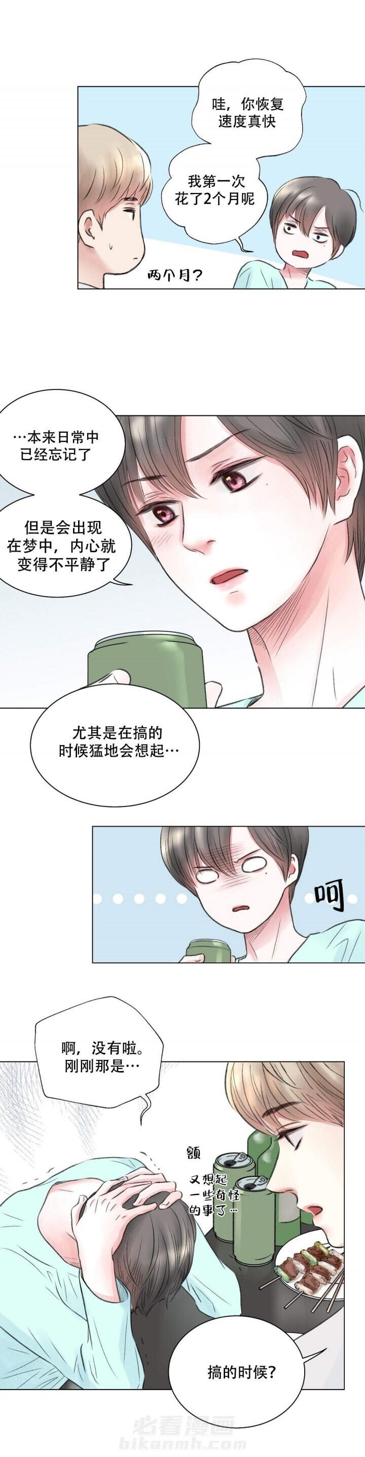 《我的房友》漫画最新章节第16话 第16话 16话免费下拉式在线观看章节第【16】张图片