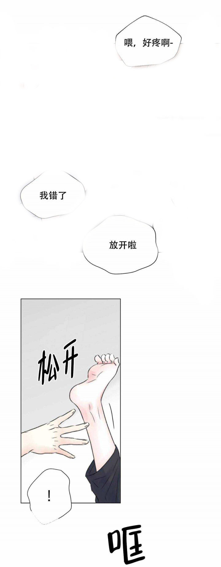 《我的房友》漫画最新章节第16话 第16话 16话免费下拉式在线观看章节第【9】张图片