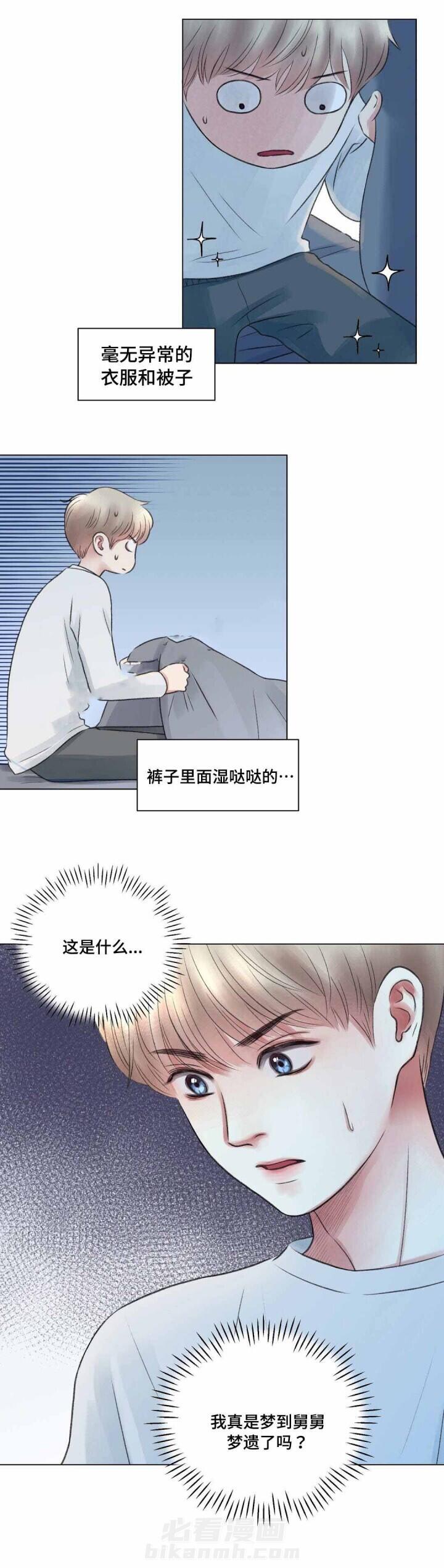 《我的房友》漫画最新章节第17话 17免费下拉式在线观看章节第【5】张图片