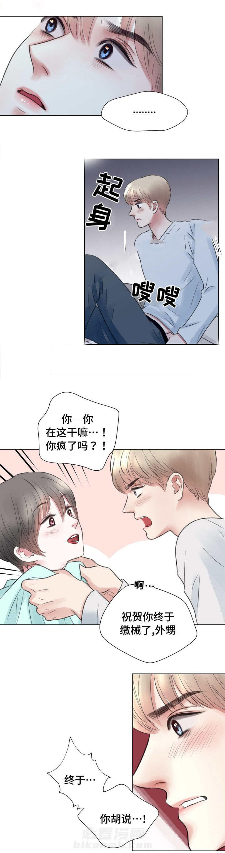 《我的房友》漫画最新章节第17话 17免费下拉式在线观看章节第【8】张图片