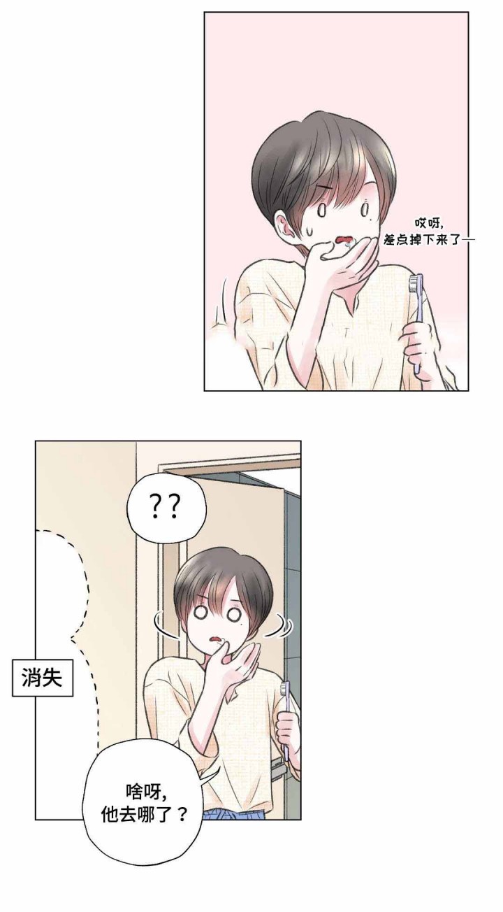 《我的房友》漫画最新章节第18话 18免费下拉式在线观看章节第【8】张图片