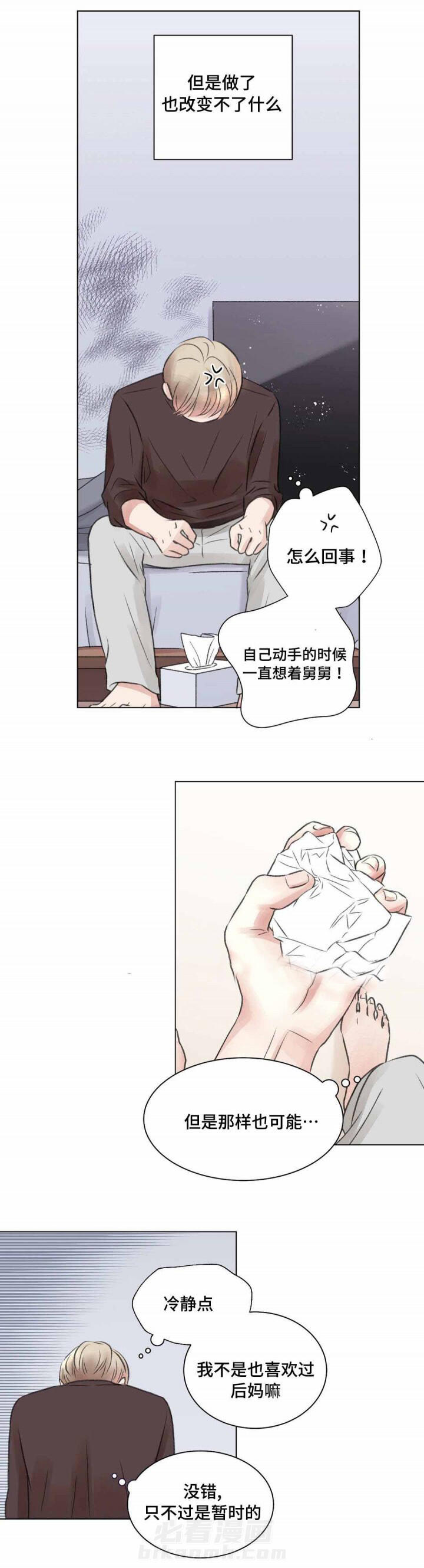 《我的房友》漫画最新章节第19话 19免费下拉式在线观看章节第【8】张图片