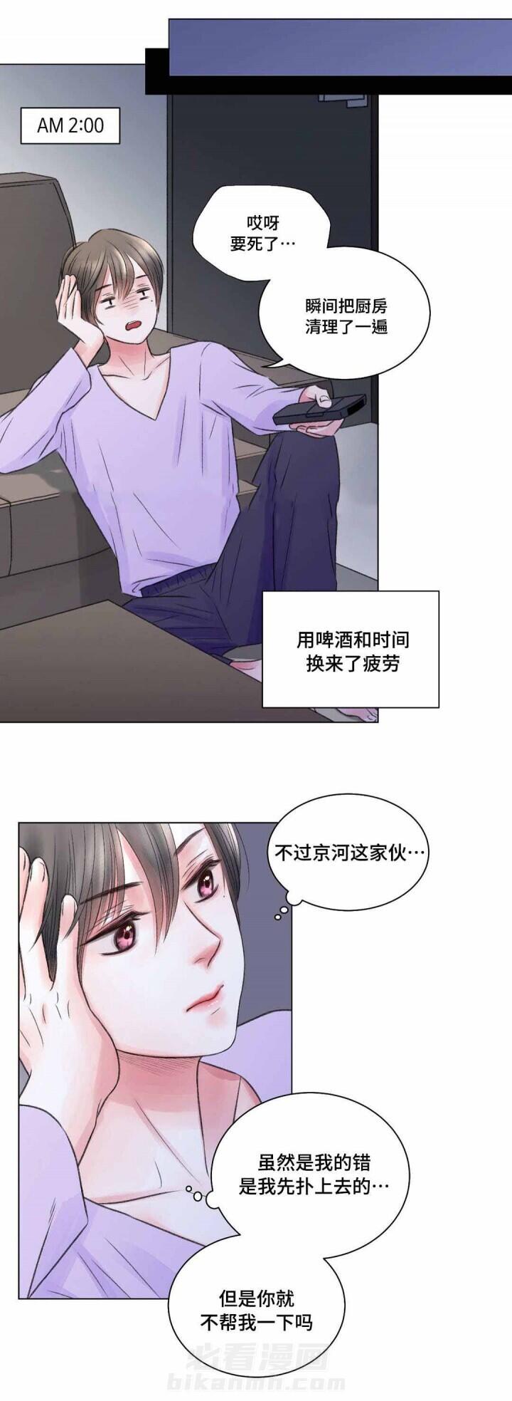 《我的房友》漫画最新章节第19话 19免费下拉式在线观看章节第【1】张图片