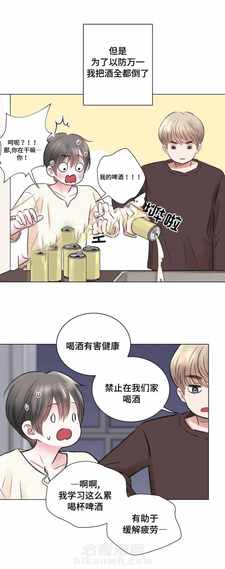 《我的房友》漫画最新章节第19话 19免费下拉式在线观看章节第【7】张图片