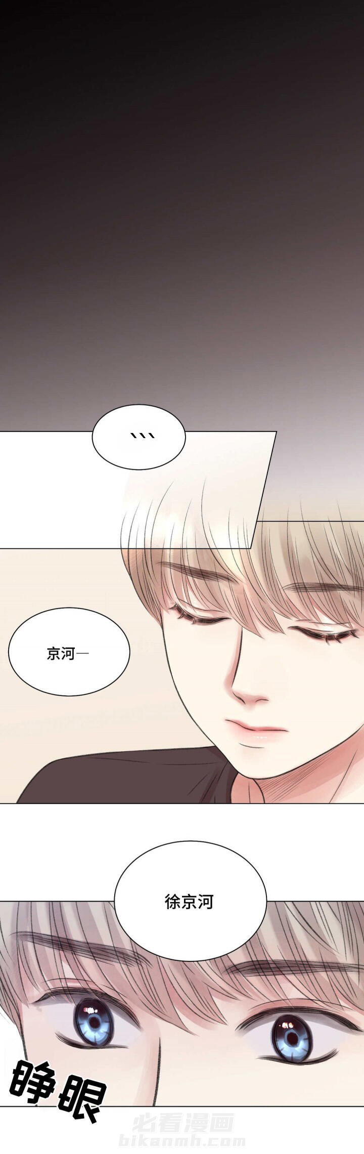 《我的房友》漫画最新章节第20话 20免费下拉式在线观看章节第【4】张图片