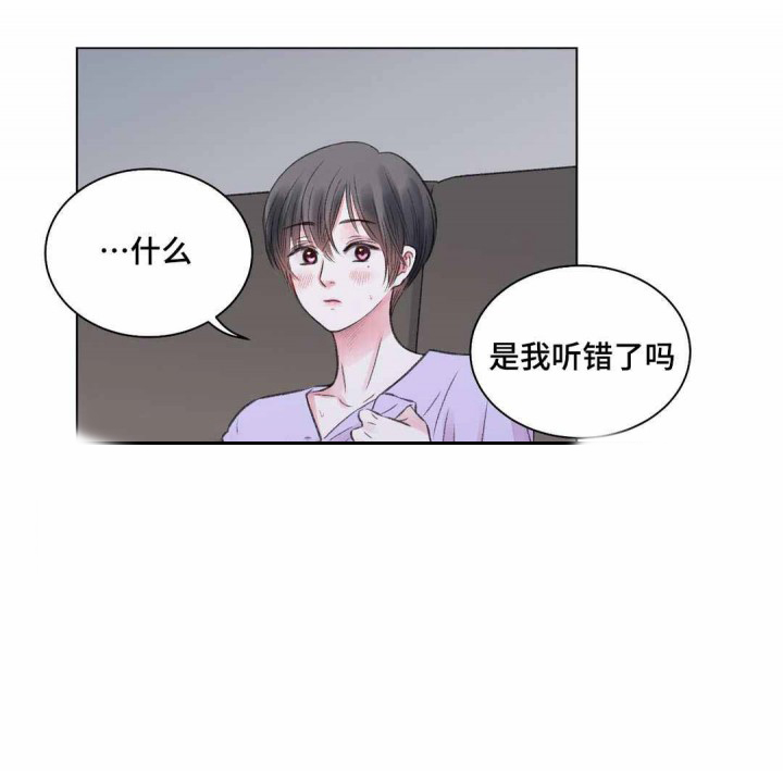 《我的房友》漫画最新章节第20话 20免费下拉式在线观看章节第【2】张图片