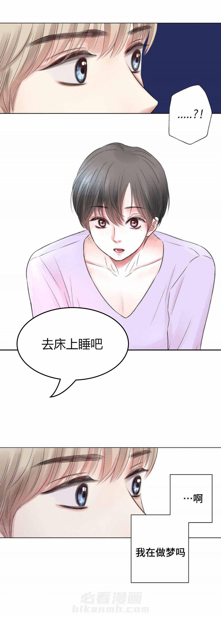 《我的房友》漫画最新章节第20话 20免费下拉式在线观看章节第【1】张图片