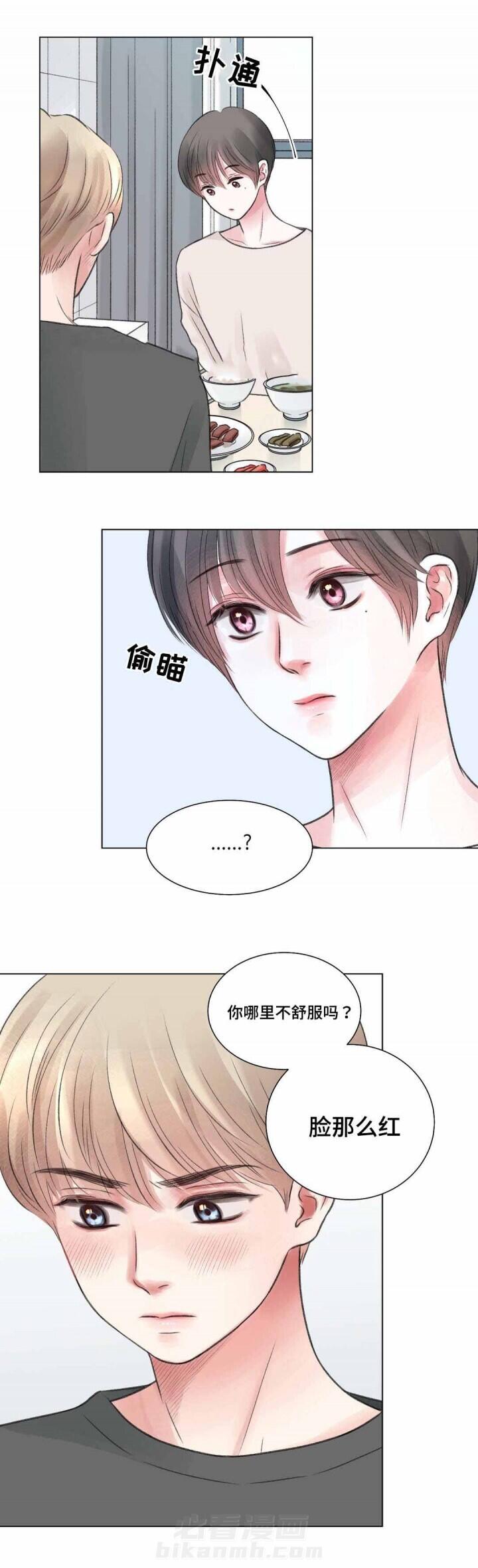 《我的房友》漫画最新章节第21话 21免费下拉式在线观看章节第【4】张图片