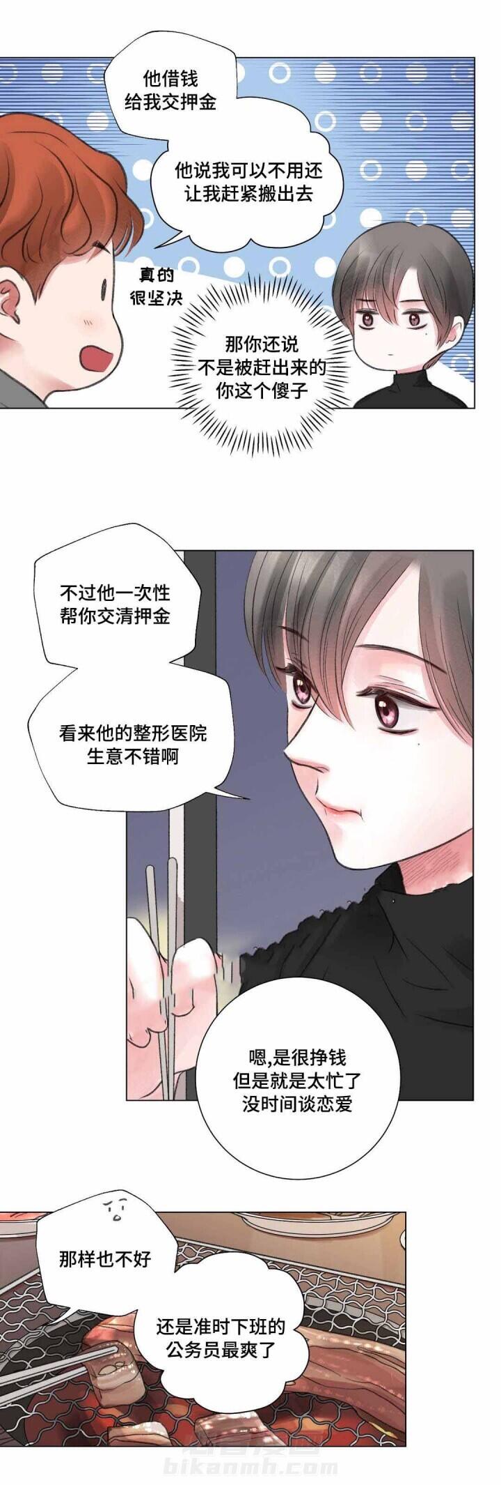 《我的房友》漫画最新章节第22话 22免费下拉式在线观看章节第【4】张图片