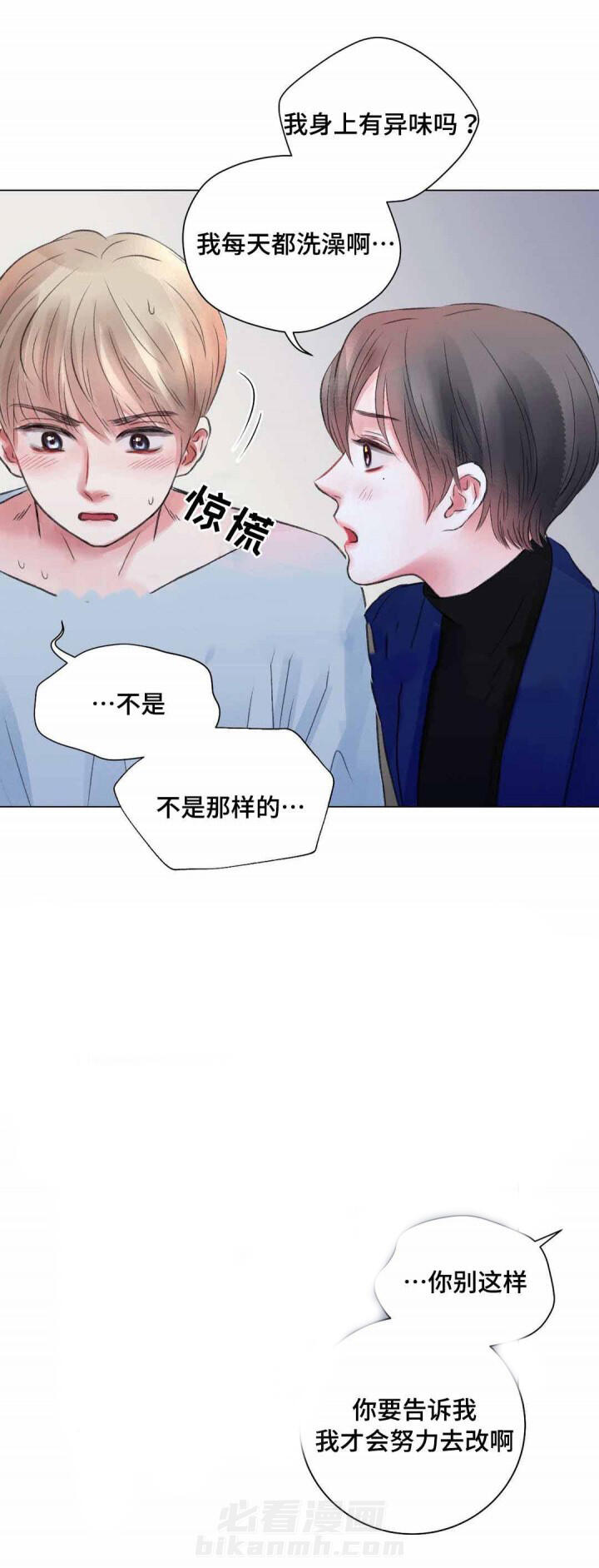 《我的房友》漫画最新章节第23话 23免费下拉式在线观看章节第【7】张图片