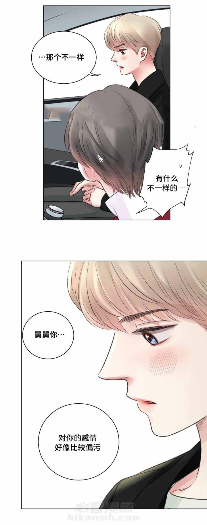 《我的房友》漫画最新章节第24话 24免费下拉式在线观看章节第【6】张图片