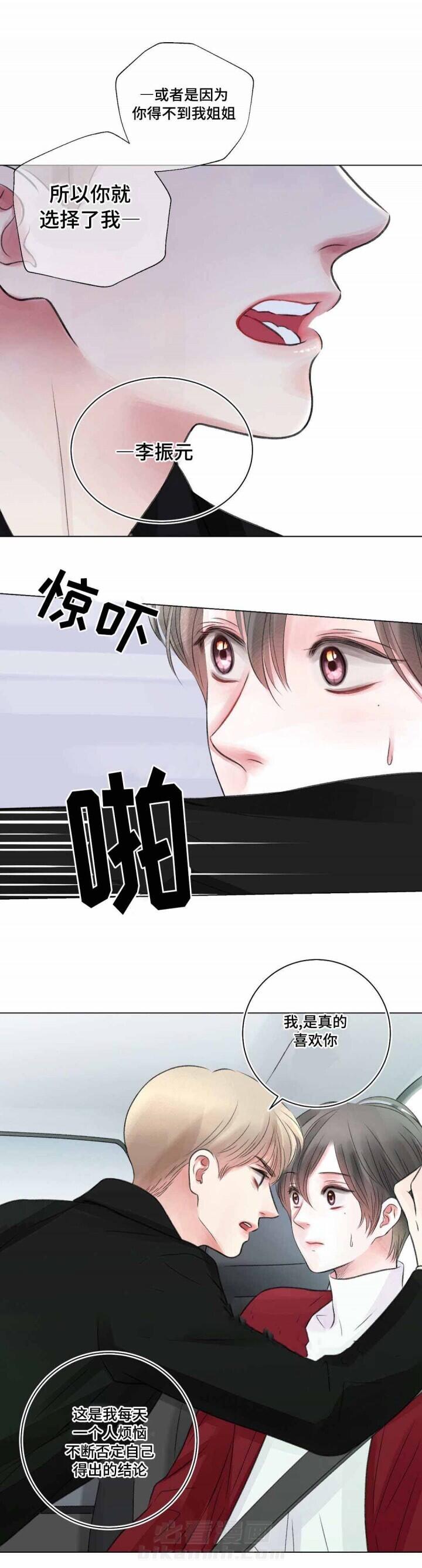 《我的房友》漫画最新章节第24话 24免费下拉式在线观看章节第【2】张图片