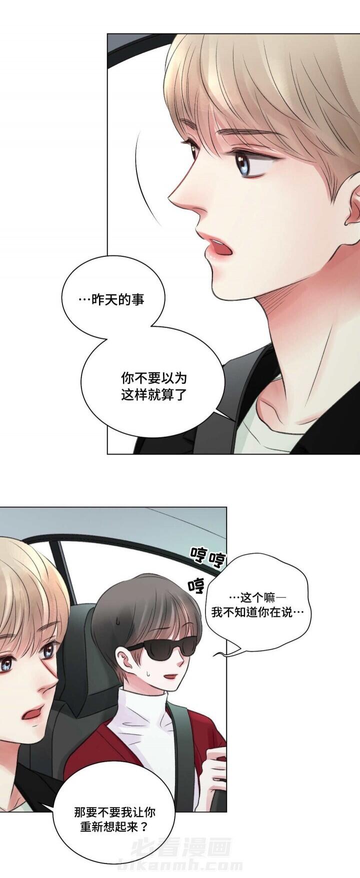 《我的房友》漫画最新章节第24话 24免费下拉式在线观看章节第【10】张图片