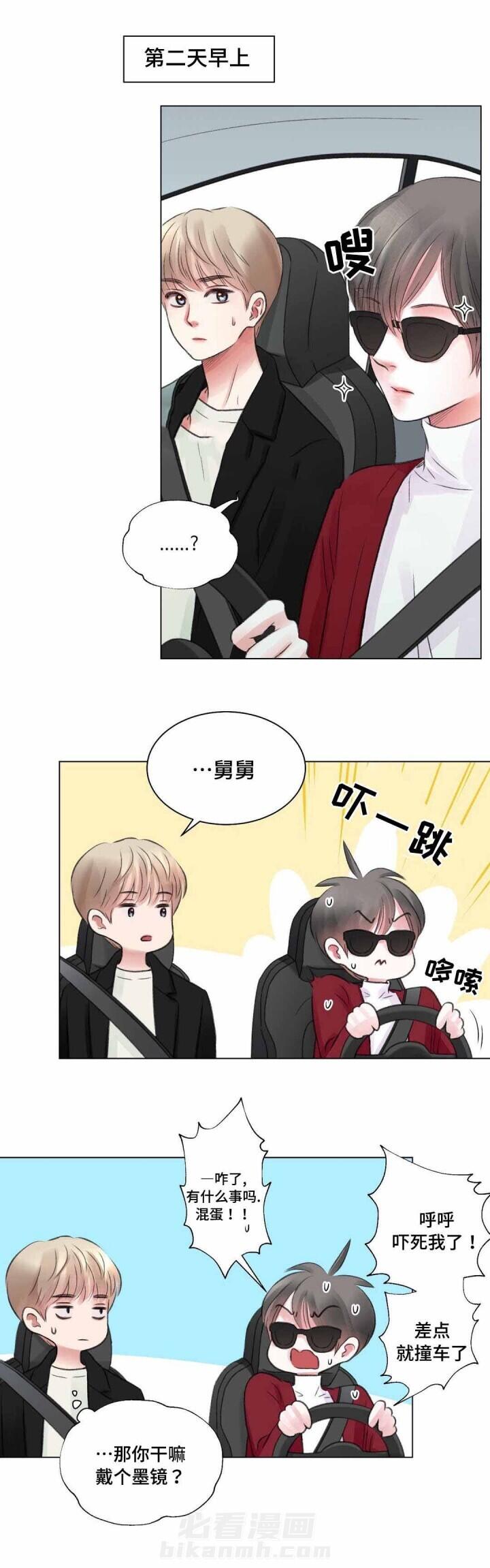 《我的房友》漫画最新章节第24话 24免费下拉式在线观看章节第【11】张图片