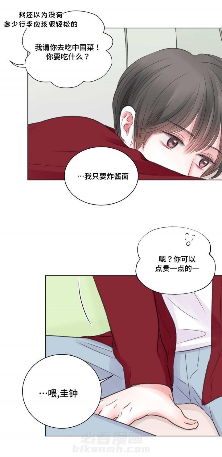 《我的房友》漫画最新章节第25话 25免费下拉式在线观看章节第【8】张图片