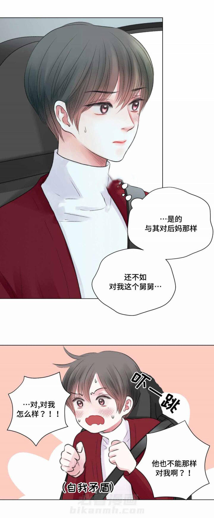 《我的房友》漫画最新章节第25话 25免费下拉式在线观看章节第【11】张图片